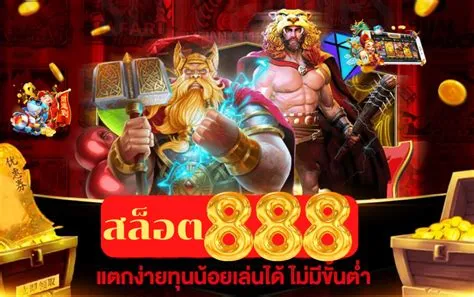สล็อต 888 pg ทาง เข้า