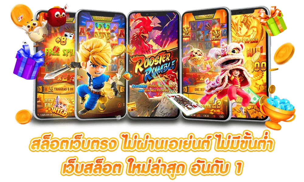 เว็บ สล็อต เว็บ ตรง