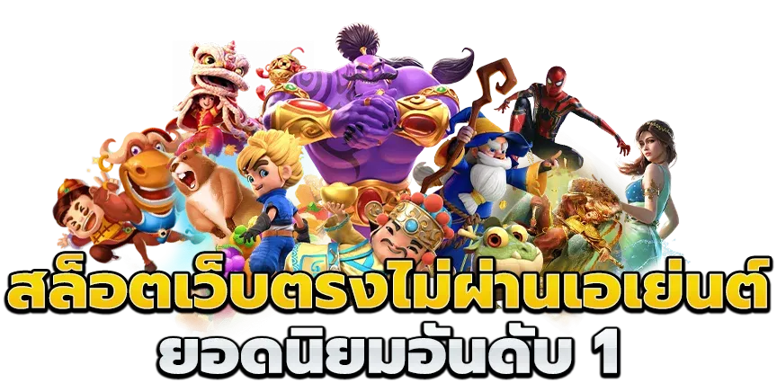 สล็อต 6666